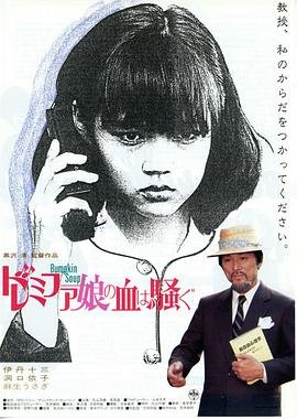 《女郎漫游仙境》_HD_高清云播完整版免费在线观看_全集电影 (1985) 海报
