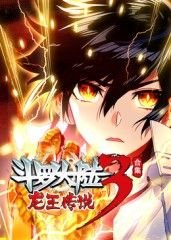 《斗罗大陆3龙王传说》动漫在线观看-免费全集完整版观看 (2025) 海报